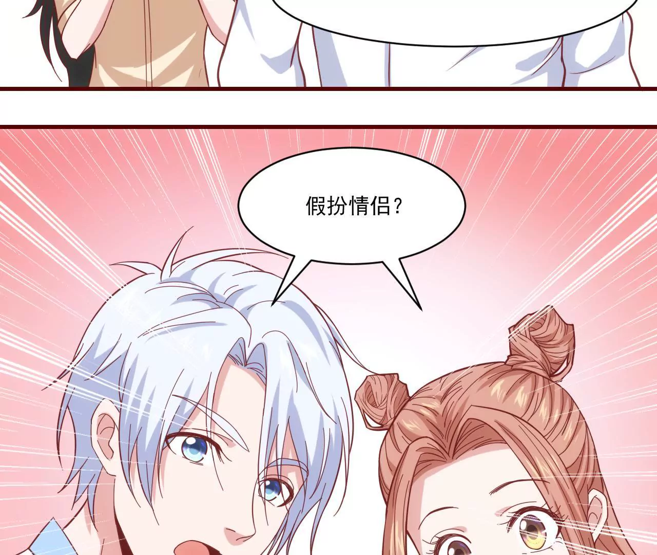 第37话 假扮情侣(1/2)-第39话