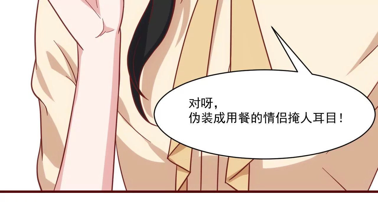 第37话 假扮情侣(1/2)-第39话