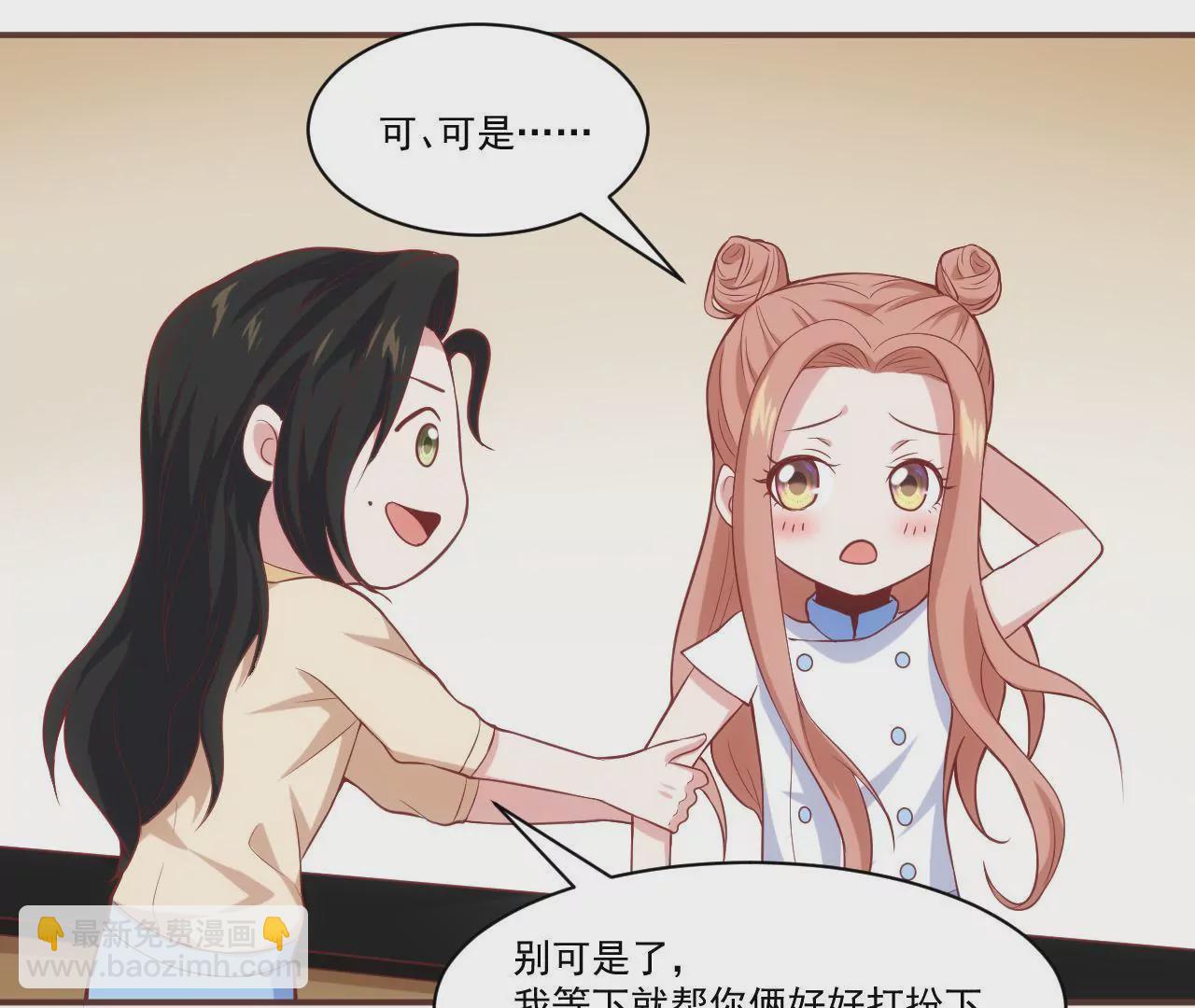 第37话 假扮情侣(1/2)-第39话