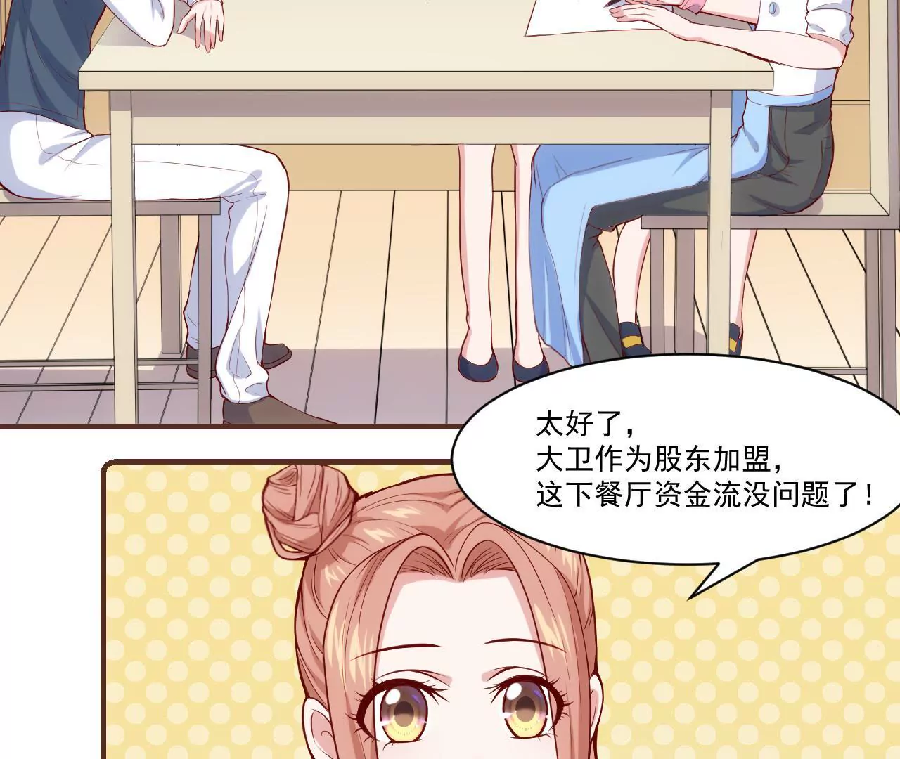 第37话 假扮情侣(1/2)-第39话