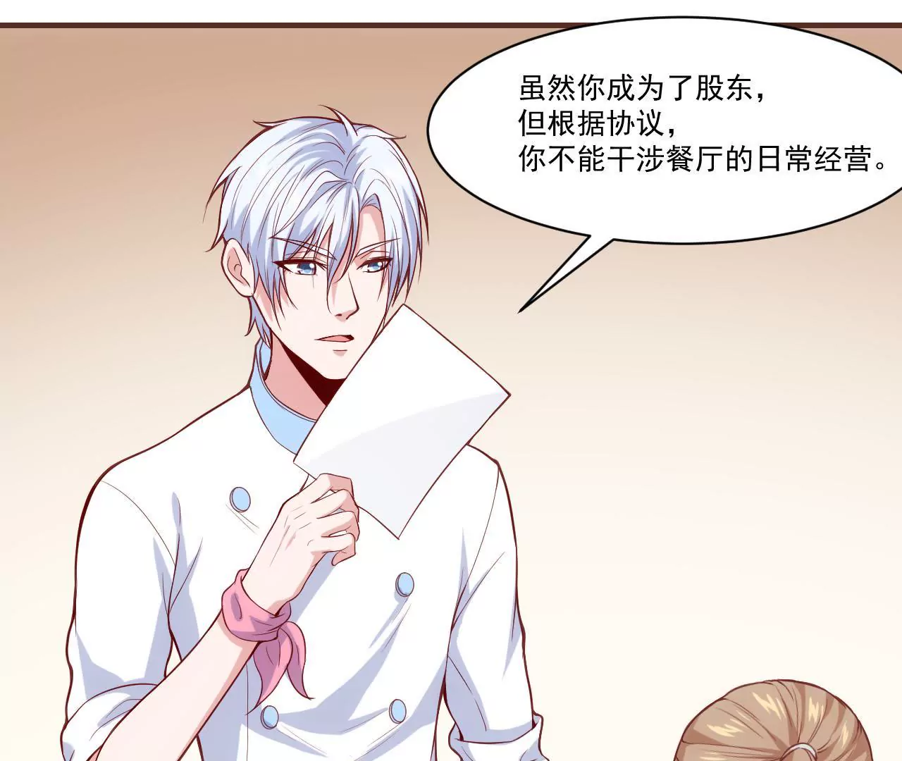 第37话 假扮情侣(1/2)-第39话