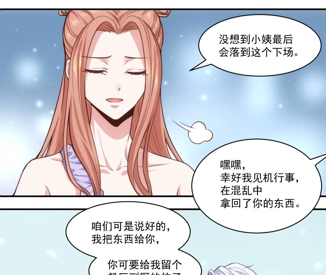 第39话 招牌菜诞生！(1/2)-第41话