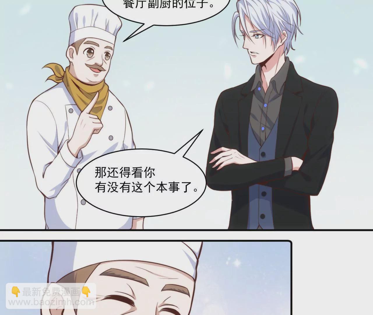 第39话 招牌菜诞生！(1/2)-第41话