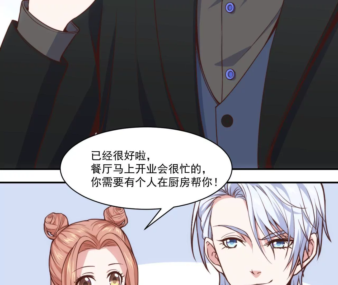 第39话 招牌菜诞生！(1/2)-第41话