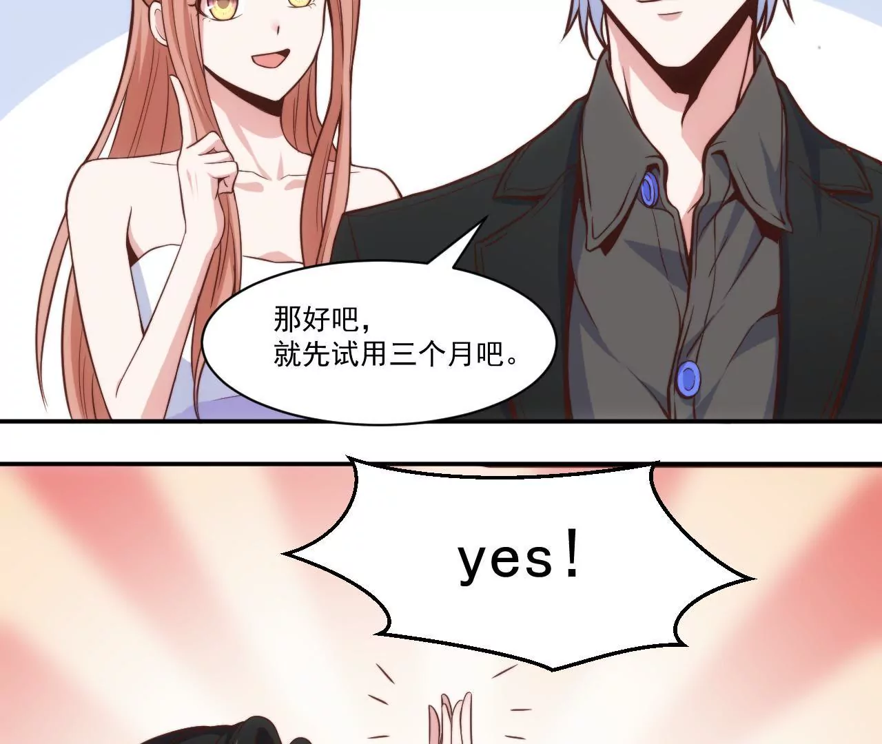 第39话 招牌菜诞生！(1/2)-第41话