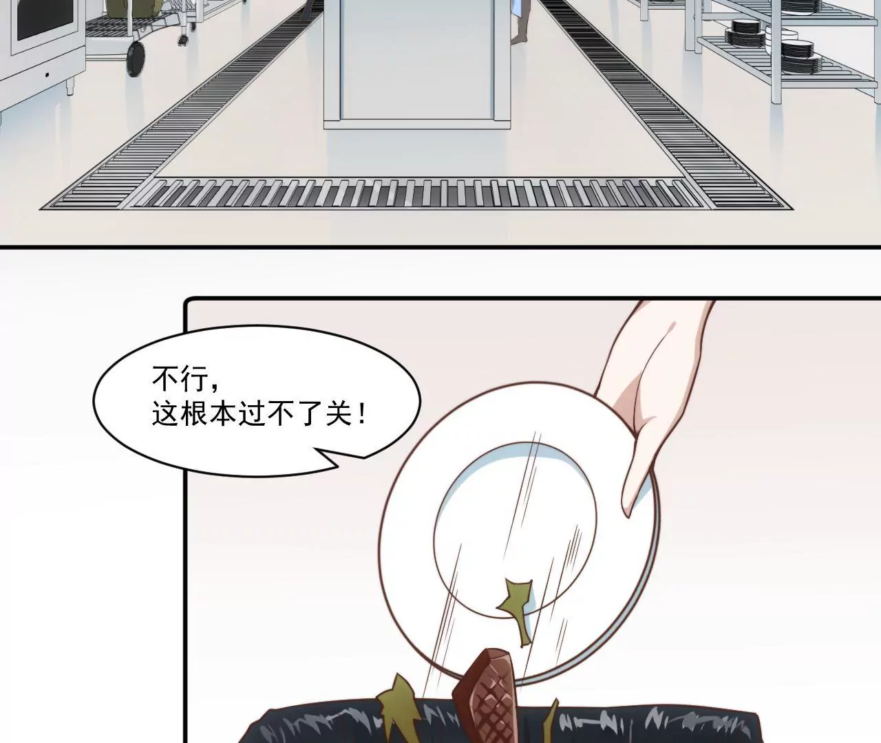 第39话 招牌菜诞生！(1/2)-第41话