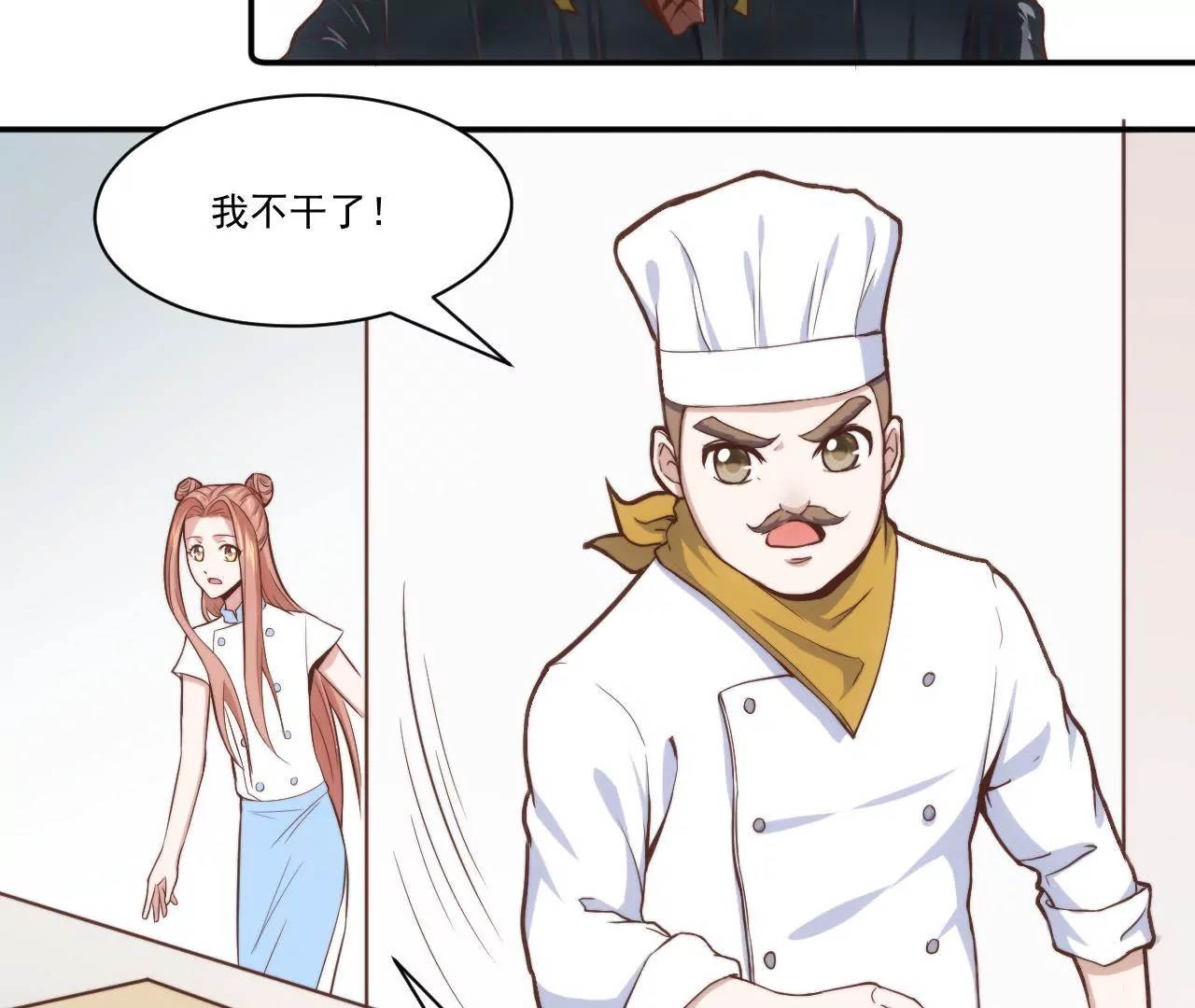 第39话 招牌菜诞生！(1/2)-第41话