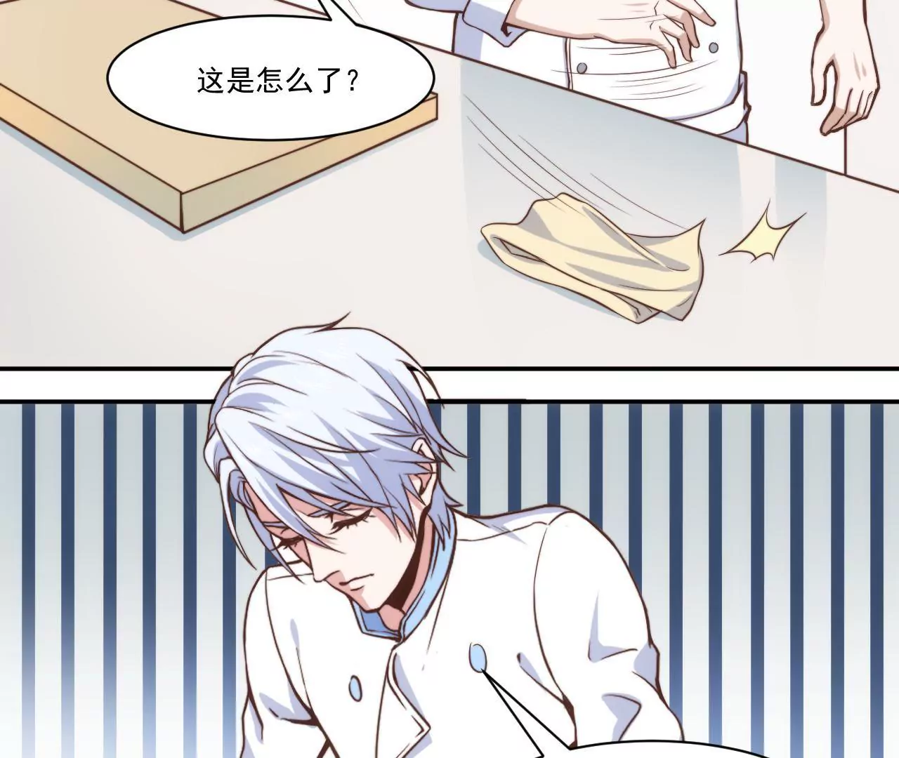 第39话 招牌菜诞生！(1/2)-第41话