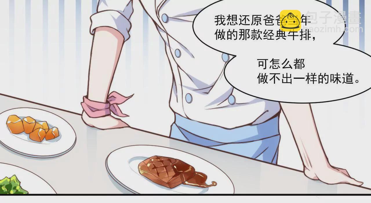 第39话 招牌菜诞生！(1/2)-第41话