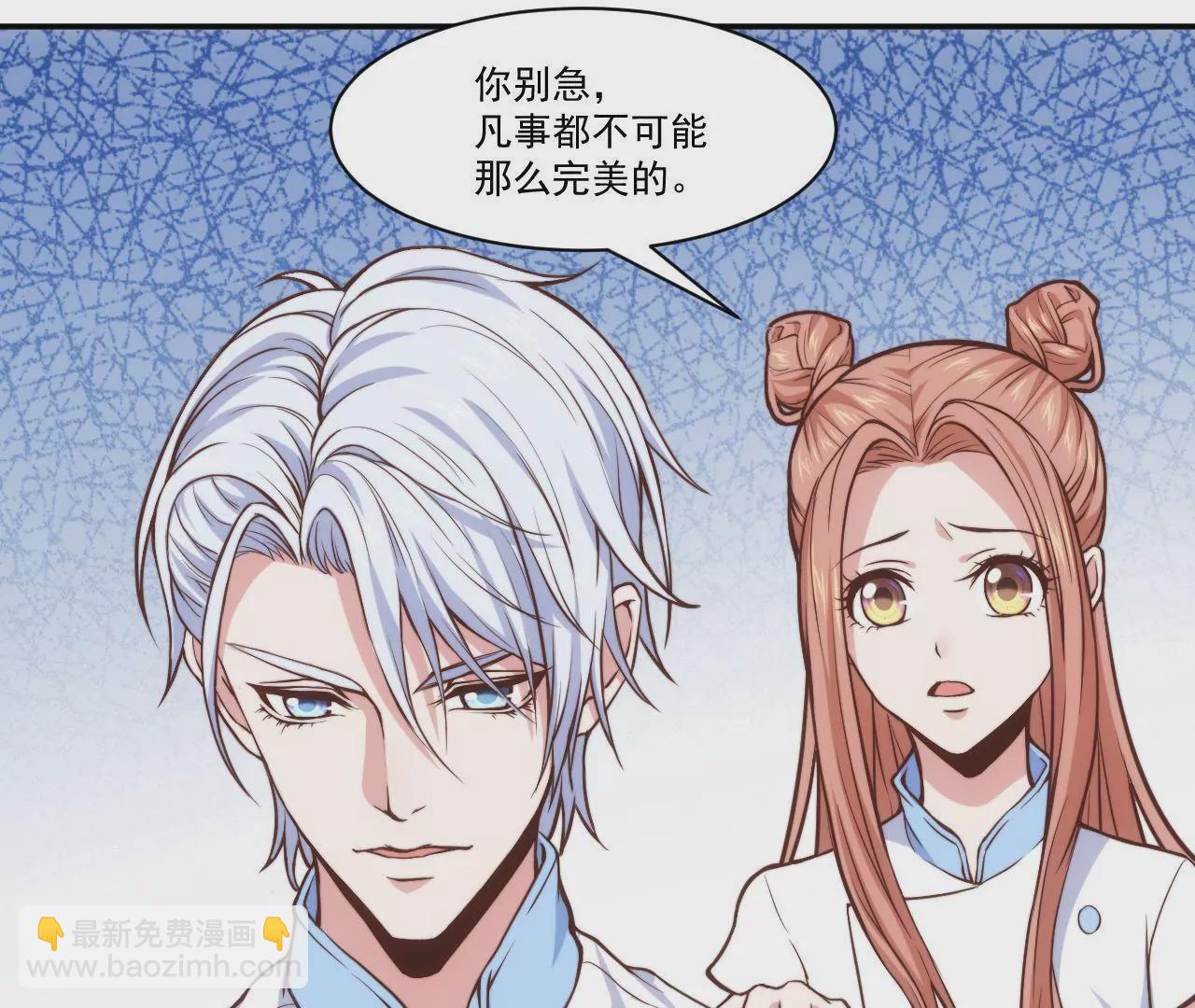 第39话 招牌菜诞生！(1/2)-第41话