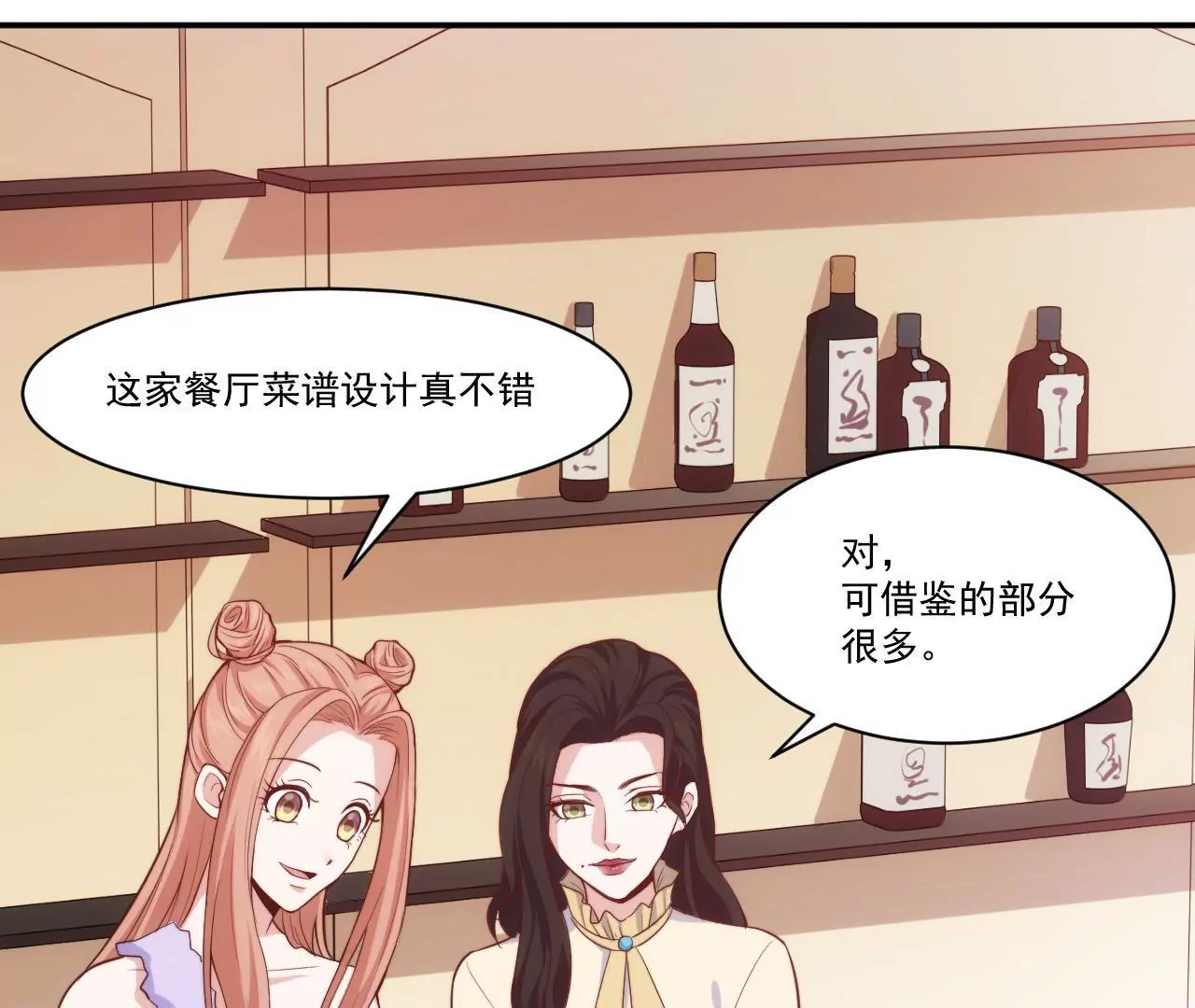 第39话 招牌菜诞生！(1/2)-第41话