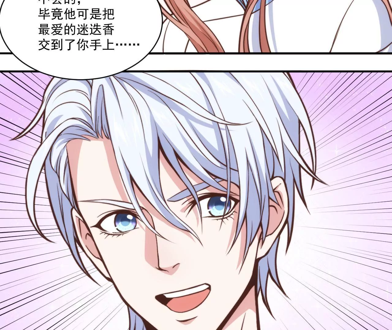 第39话 招牌菜诞生！(1/2)-第41话