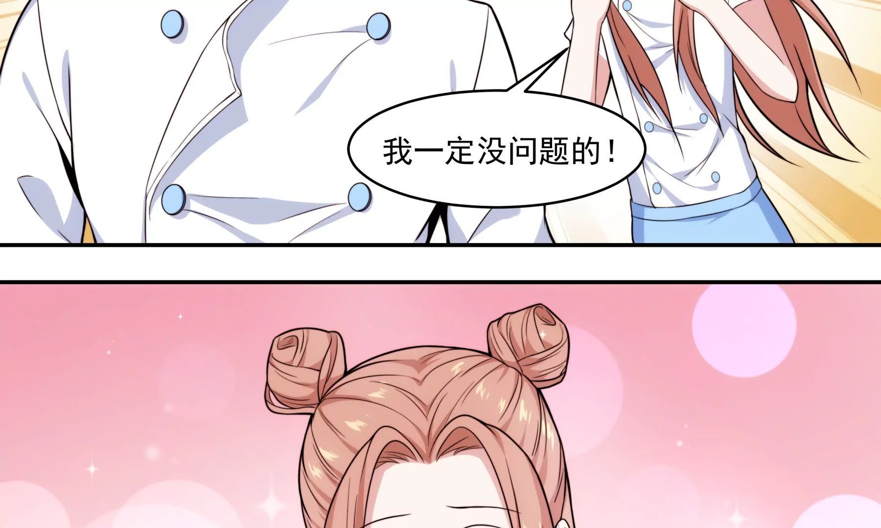 第43话 新生考核-第45话