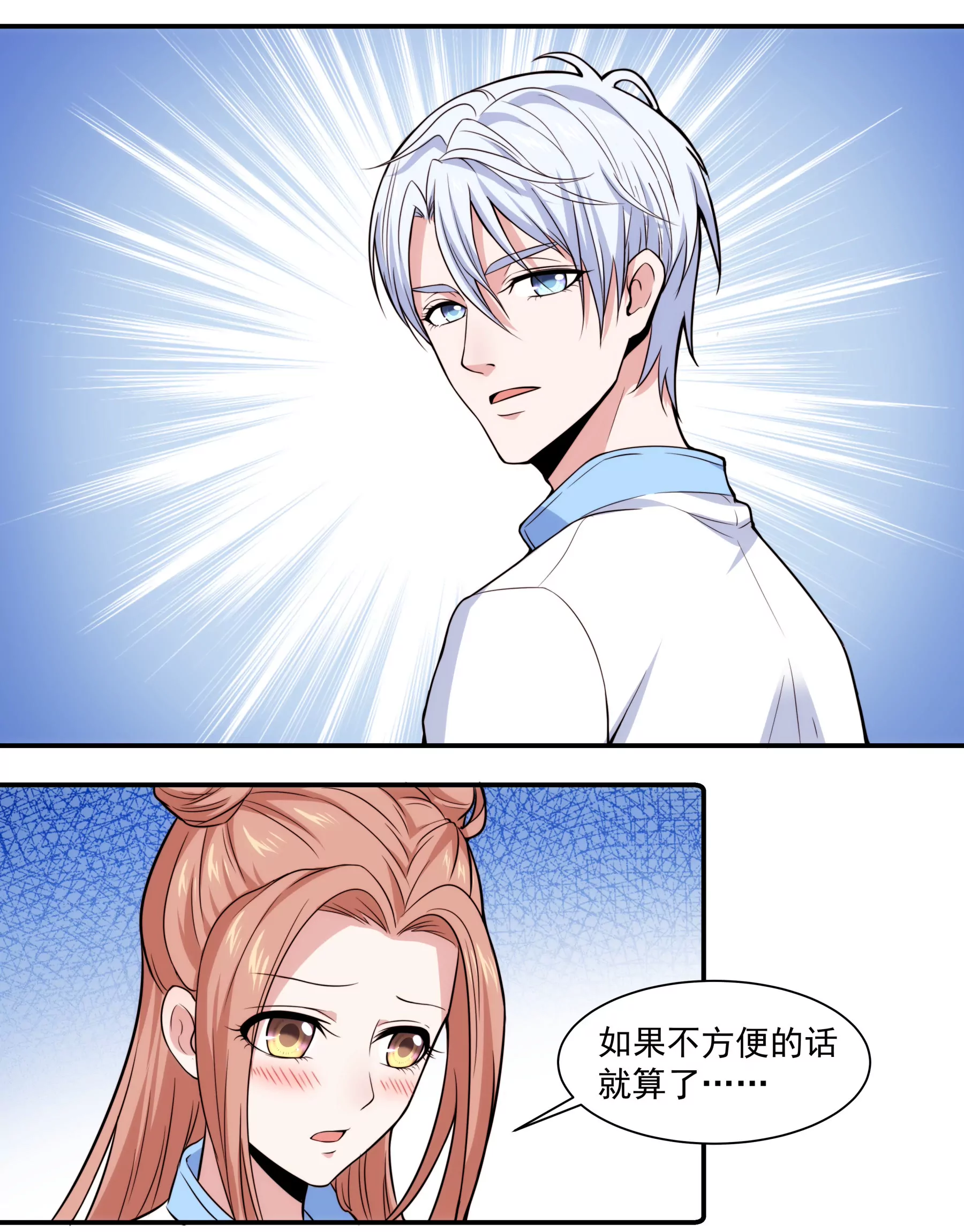 第43话 新生考核-第45话