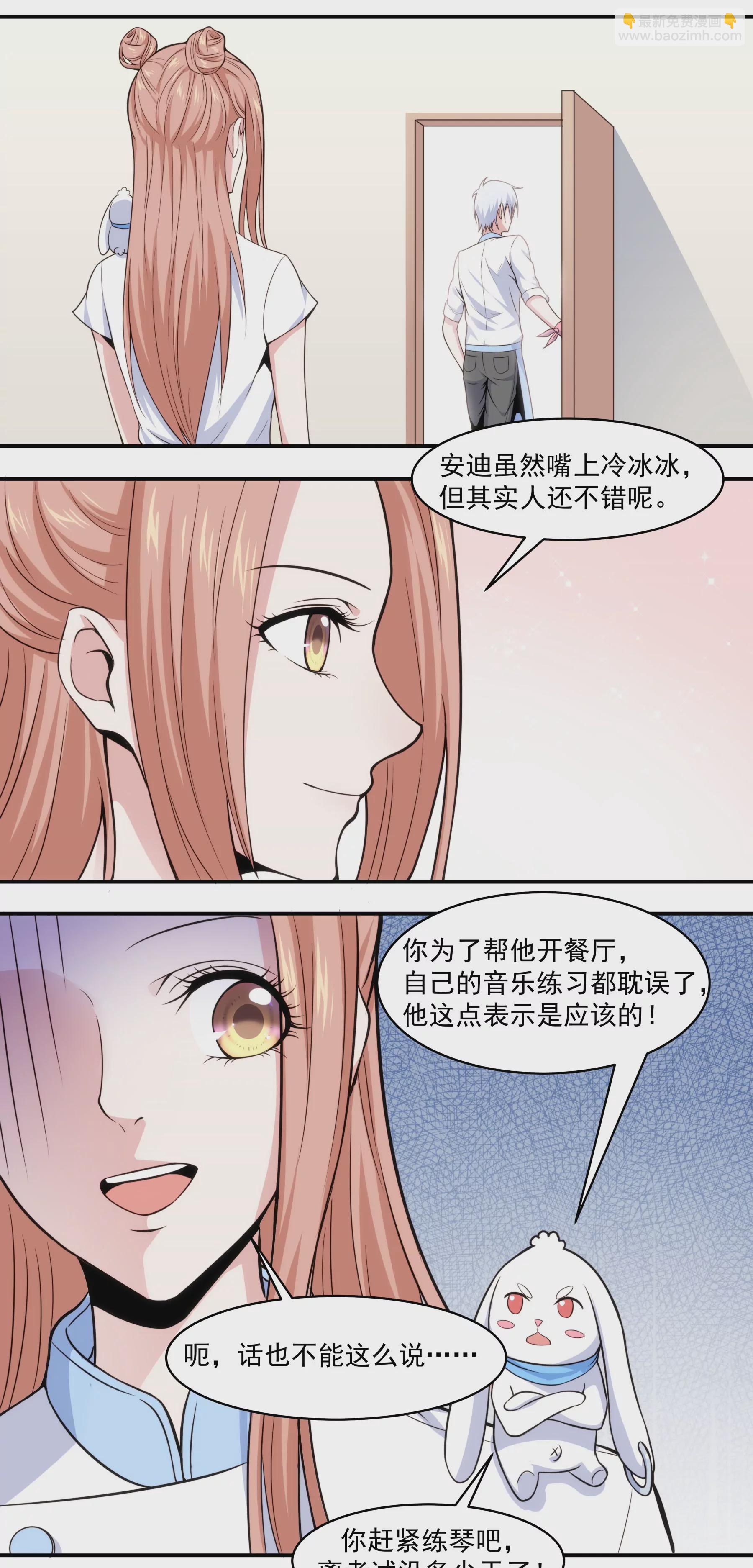 第43话 新生考核-第45话