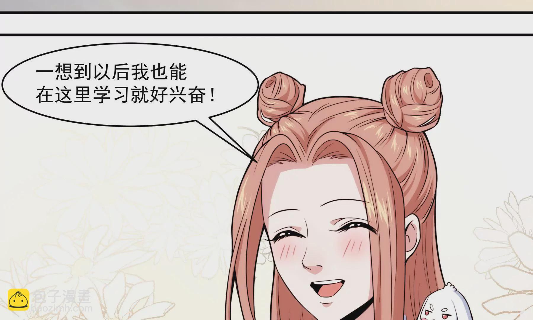 第43话 新生考核-第45话