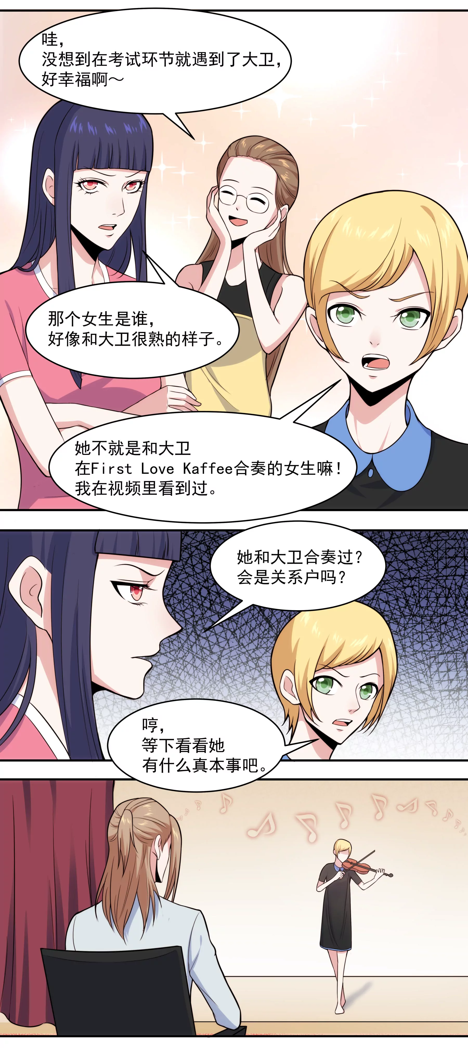 第43话 新生考核-第45话