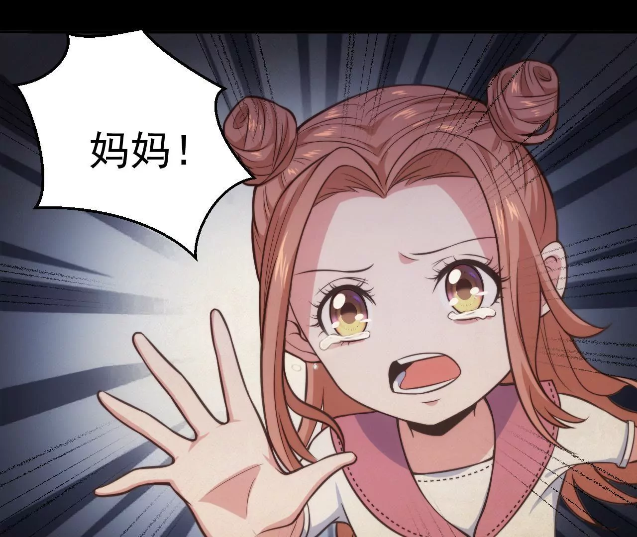 第45话 我不能放弃！(1/2)-第47话