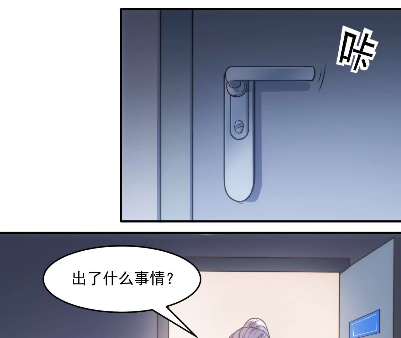 第45话 我不能放弃！(1/2)-第47话