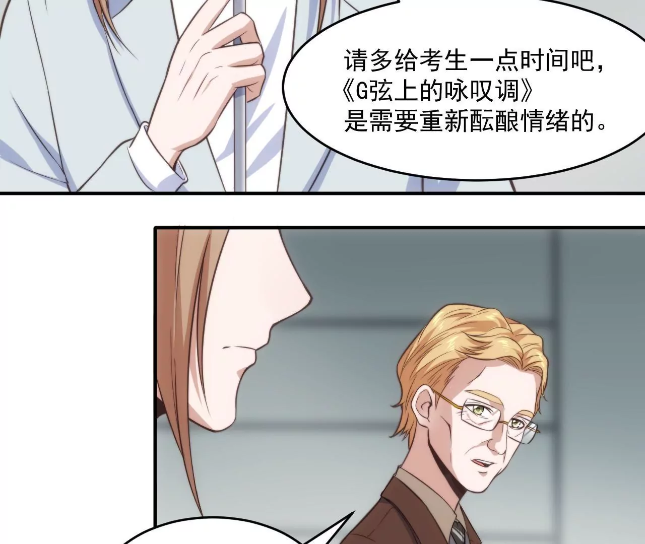 第45话 我不能放弃！(1/2)-第47话