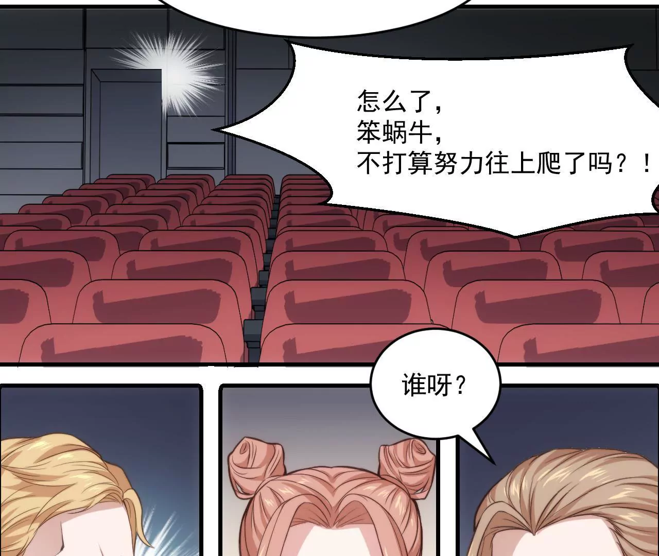 第45话 我不能放弃！(1/2)-第47话