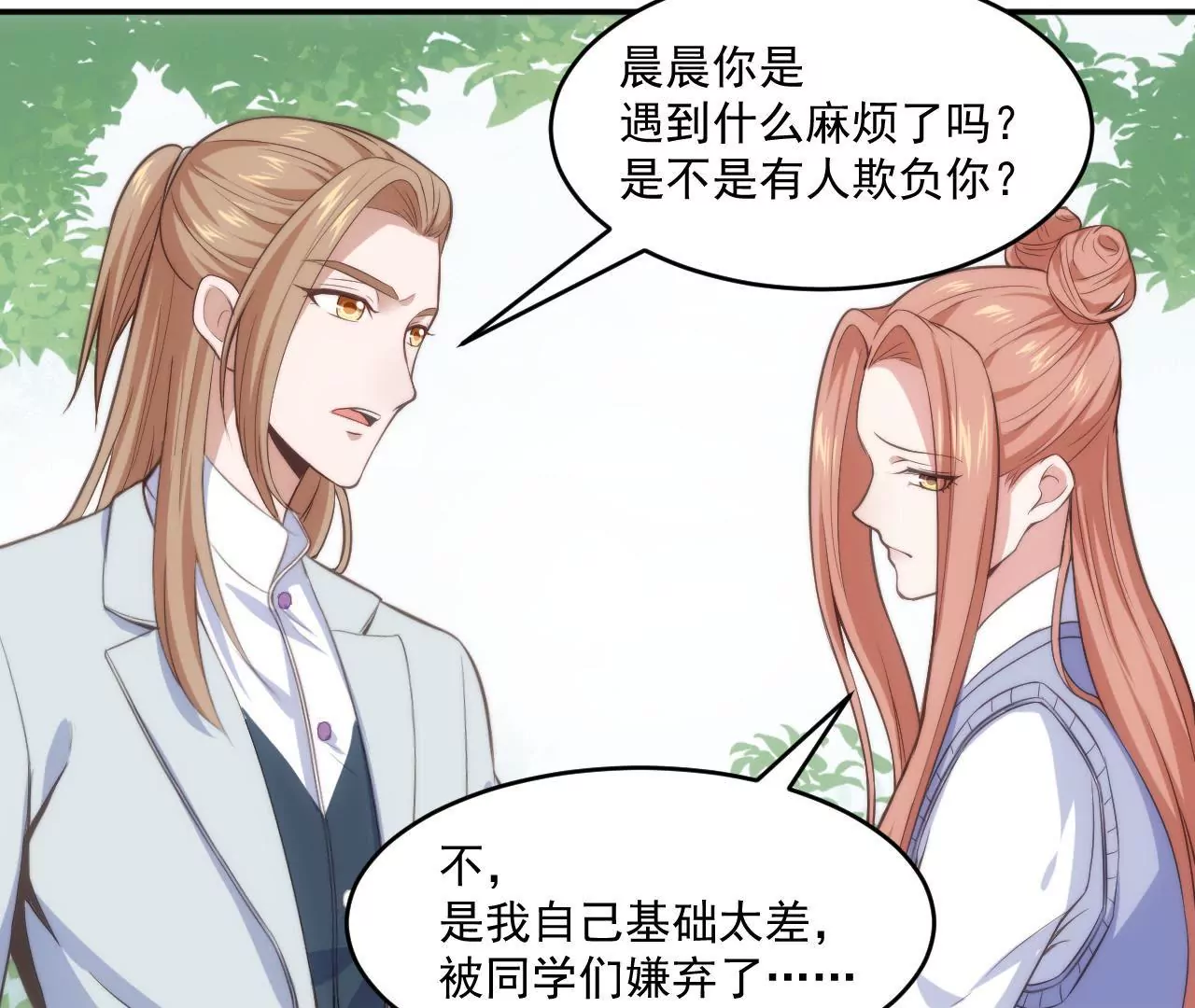 第49话 流浪者之歌-第51话