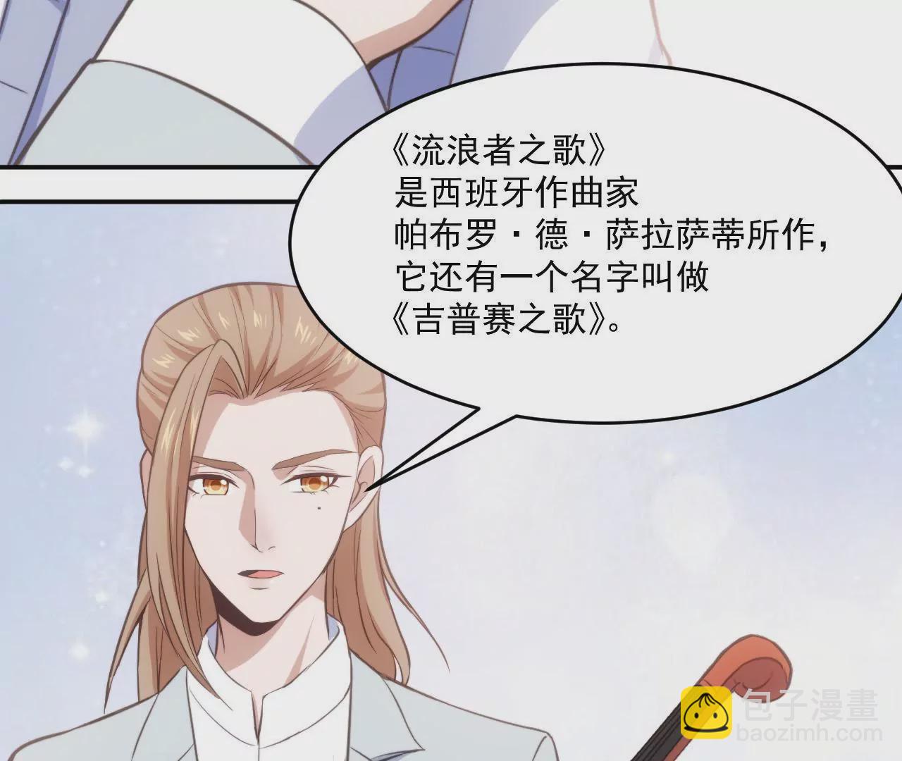 第49话 流浪者之歌-第51话