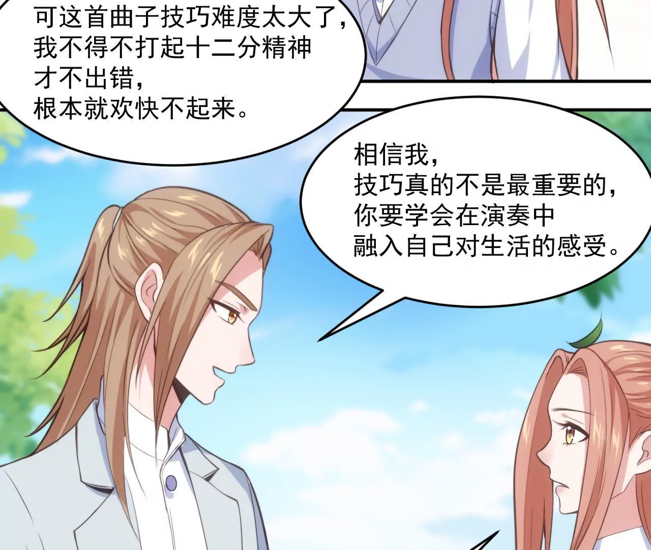 第49话 流浪者之歌-第51话