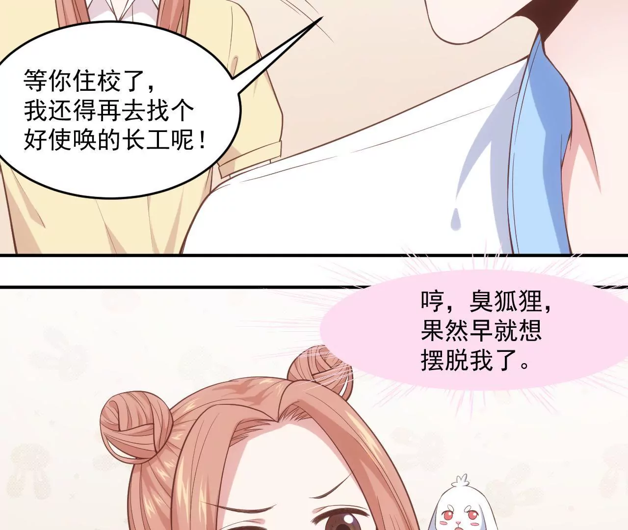 第55话 安迪的答案(1/2)-第57话