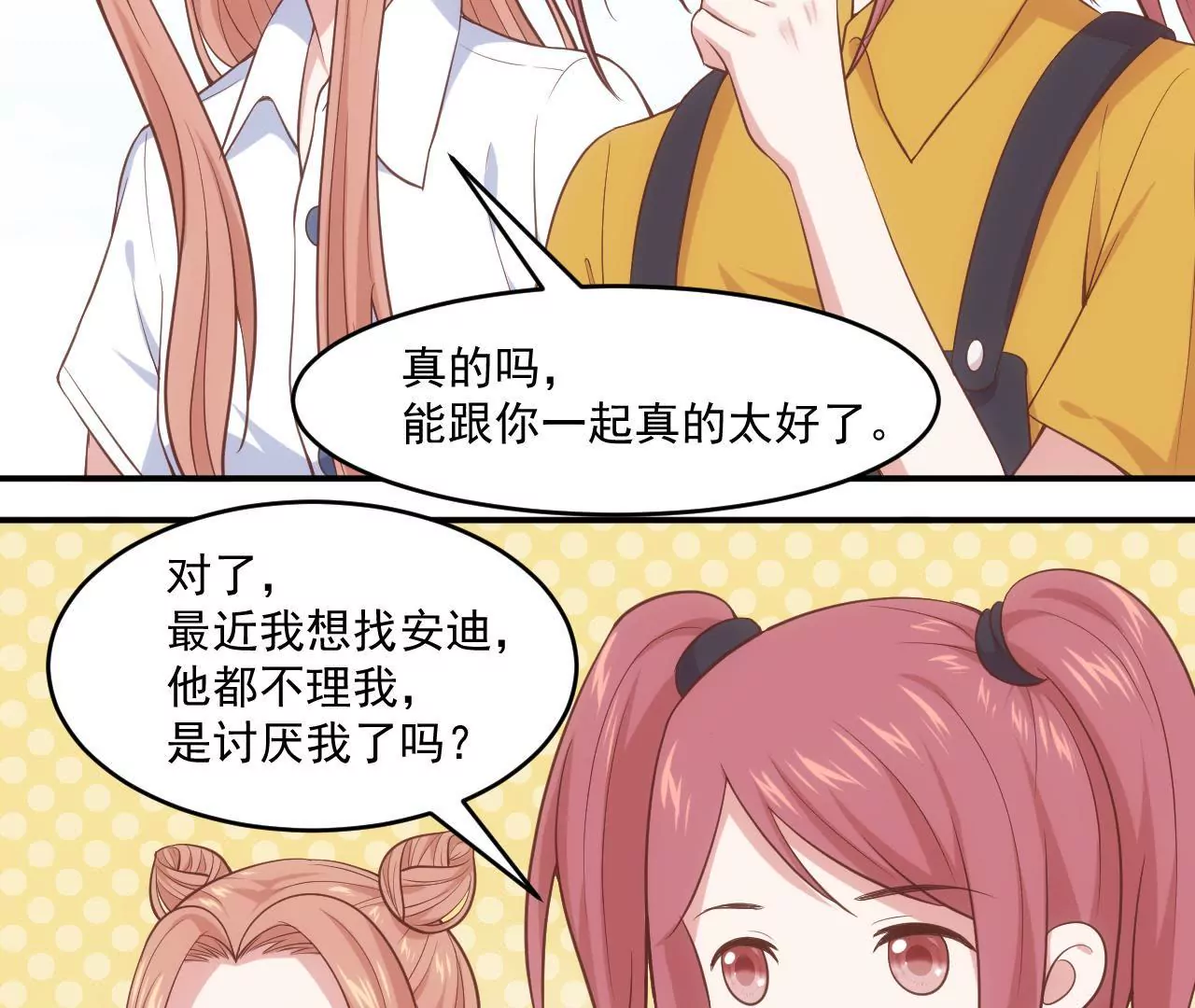 第55话 安迪的答案(1/2)-第57话