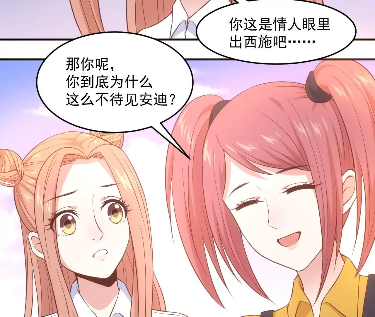 第55话 安迪的答案(1/2)-第57话