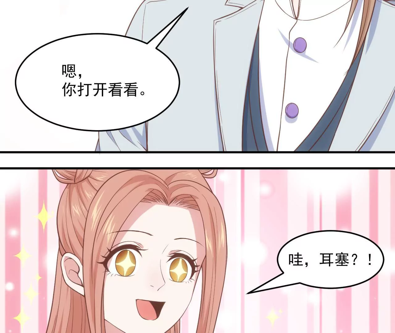 第57话  疯狂的吃醋(1/2)-第59话