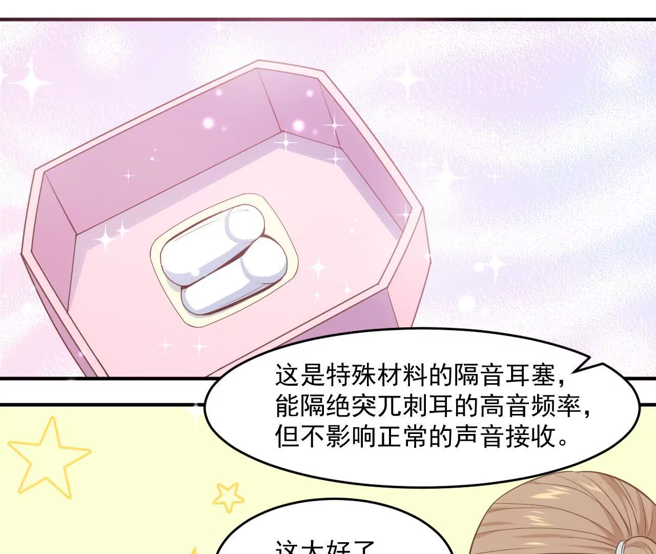 第57话  疯狂的吃醋(1/2)-第59话