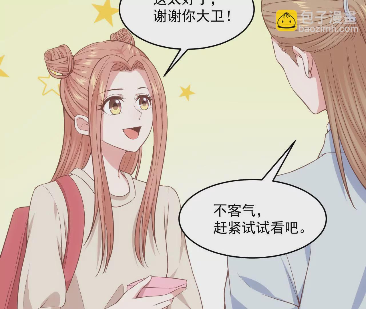 第57话  疯狂的吃醋(1/2)-第59话