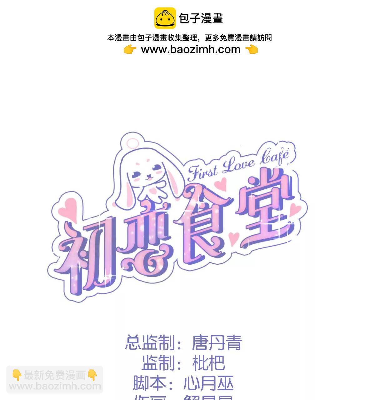 第57话  疯狂的吃醋(1/2)-第59话