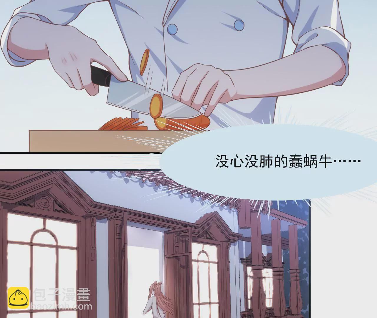 第57话  疯狂的吃醋(1/2)-第59话