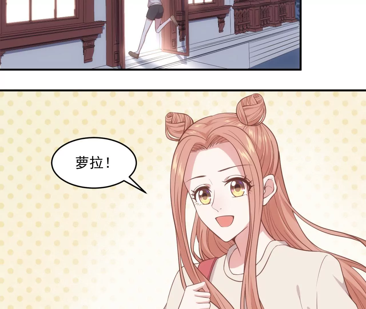 第57话  疯狂的吃醋(1/2)-第59话