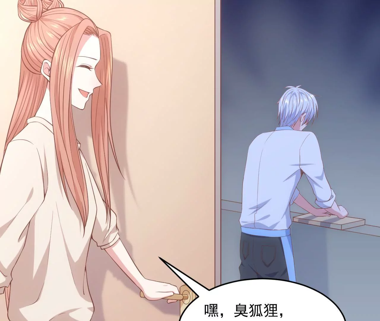 第57话  疯狂的吃醋(1/2)-第59话