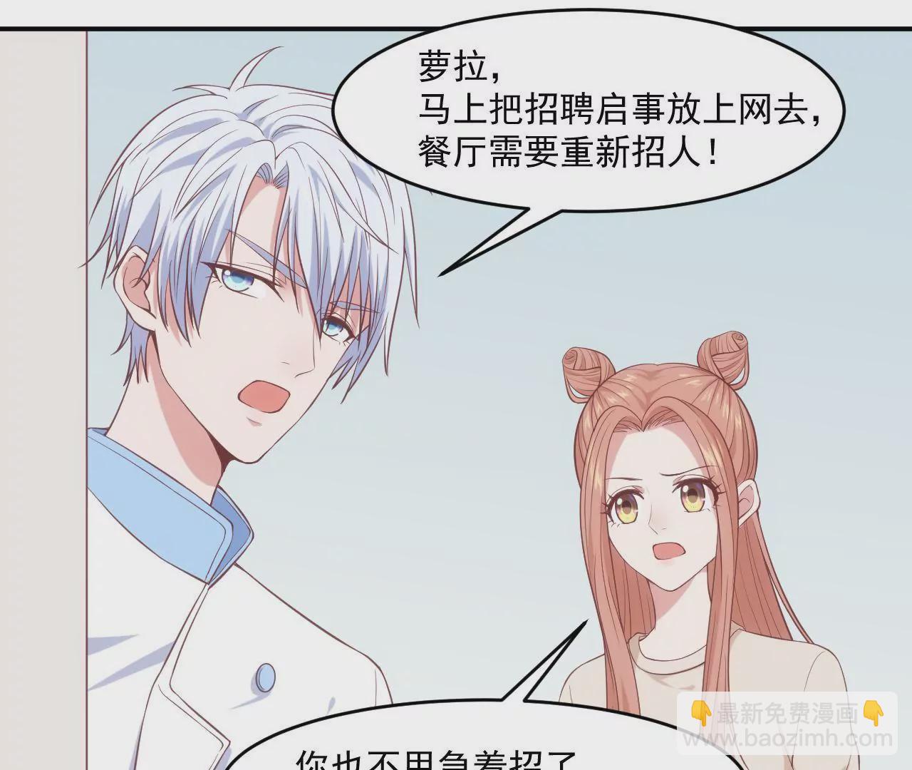 第57话  疯狂的吃醋(1/2)-第59话