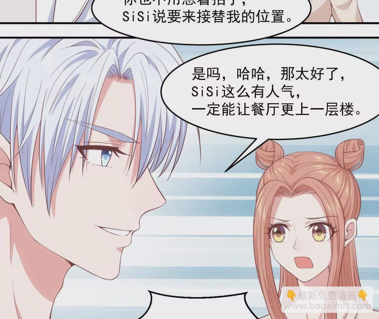 第57话  疯狂的吃醋(1/2)-第59话