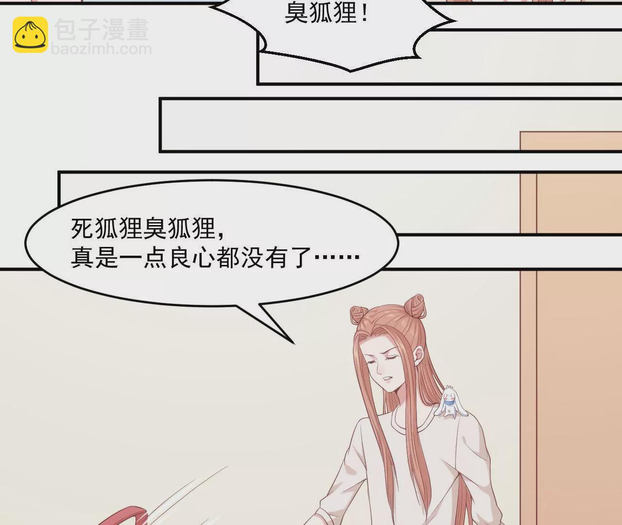 第57话  疯狂的吃醋(1/2)-第59话