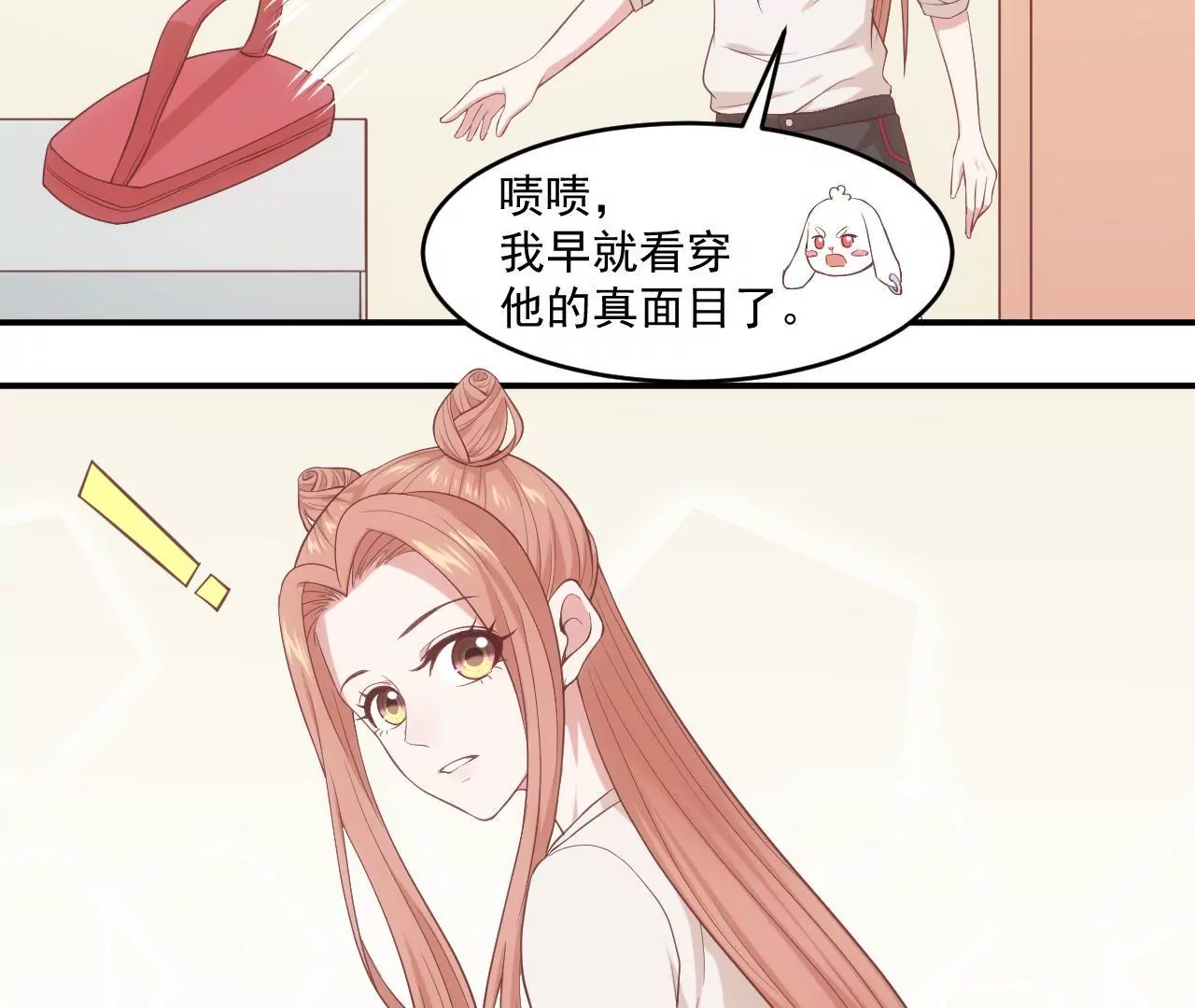 第57话  疯狂的吃醋(1/2)-第59话