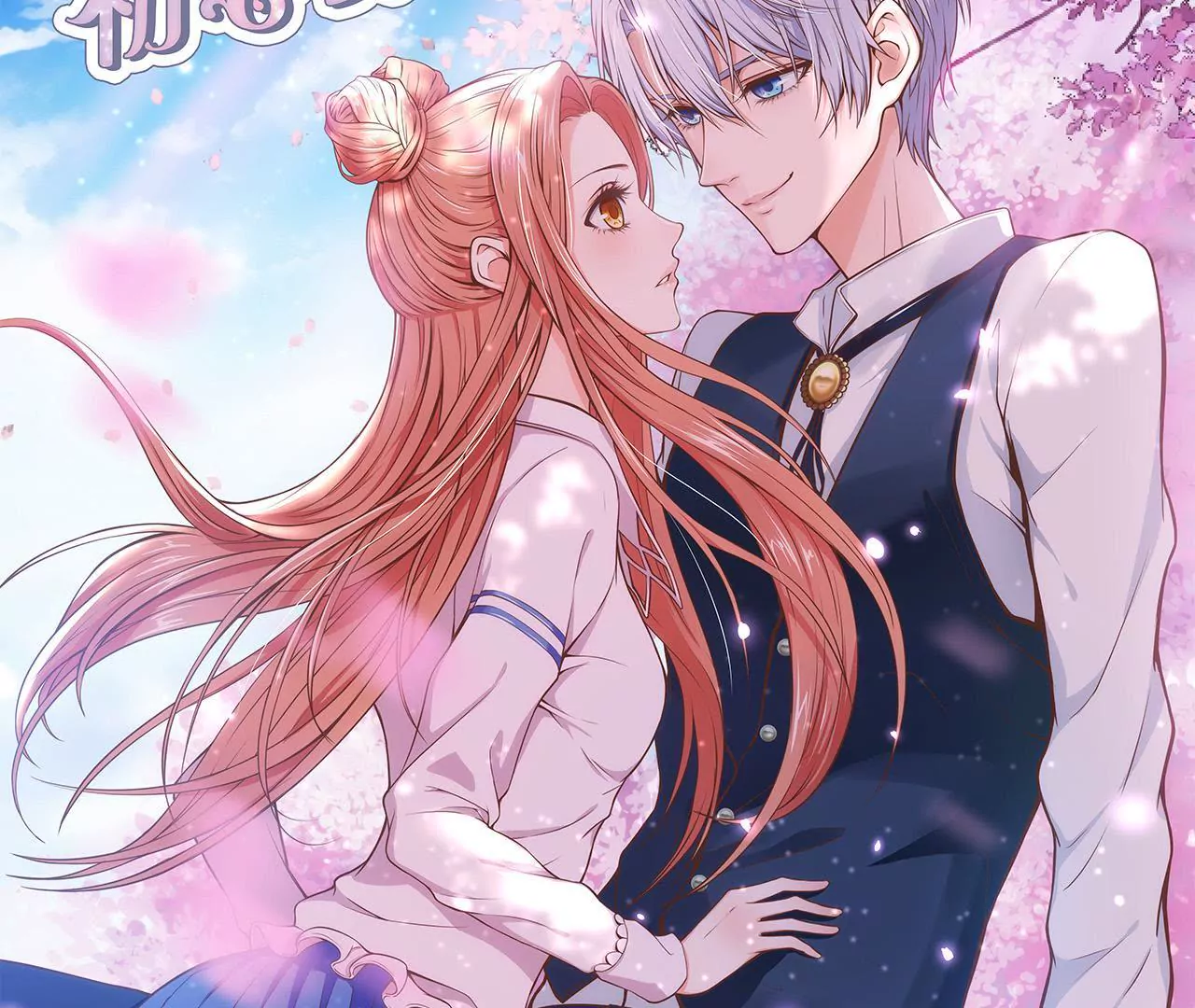 第二季 预告-第61话