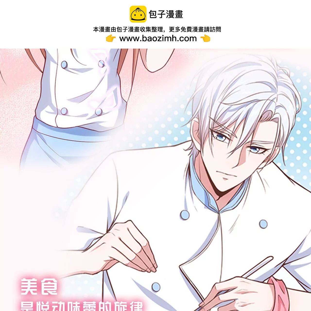 第二季 预告-第61话