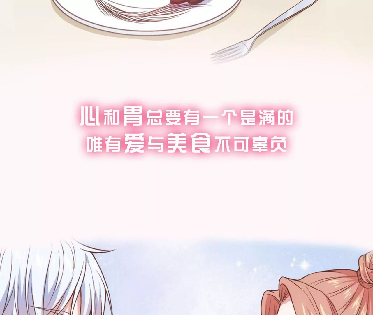 第二季 预告-第61话