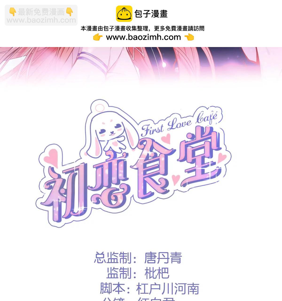 第二季 第4话 我不准你离开！(1/2)-第65话