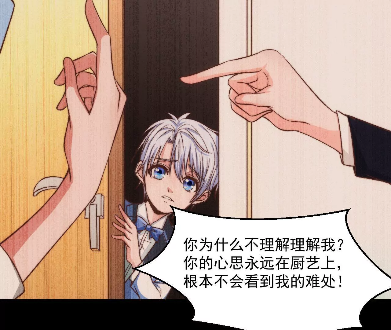 第二季 第4话 我不准你离开！(1/2)-第65话