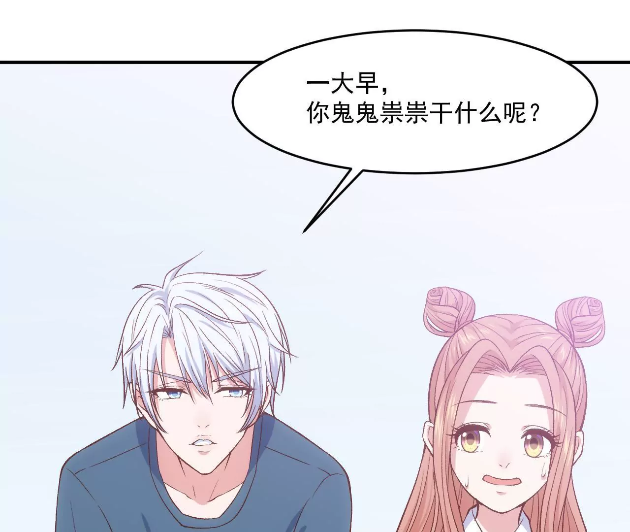 第二季 第4话 我不准你离开！(1/2)-第65话