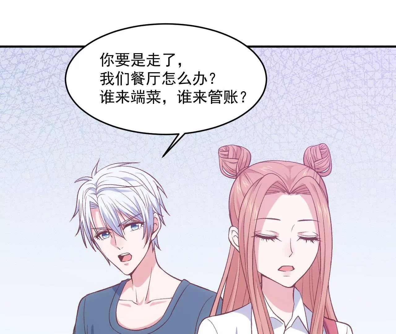 第二季 第4话 我不准你离开！(1/2)-第65话