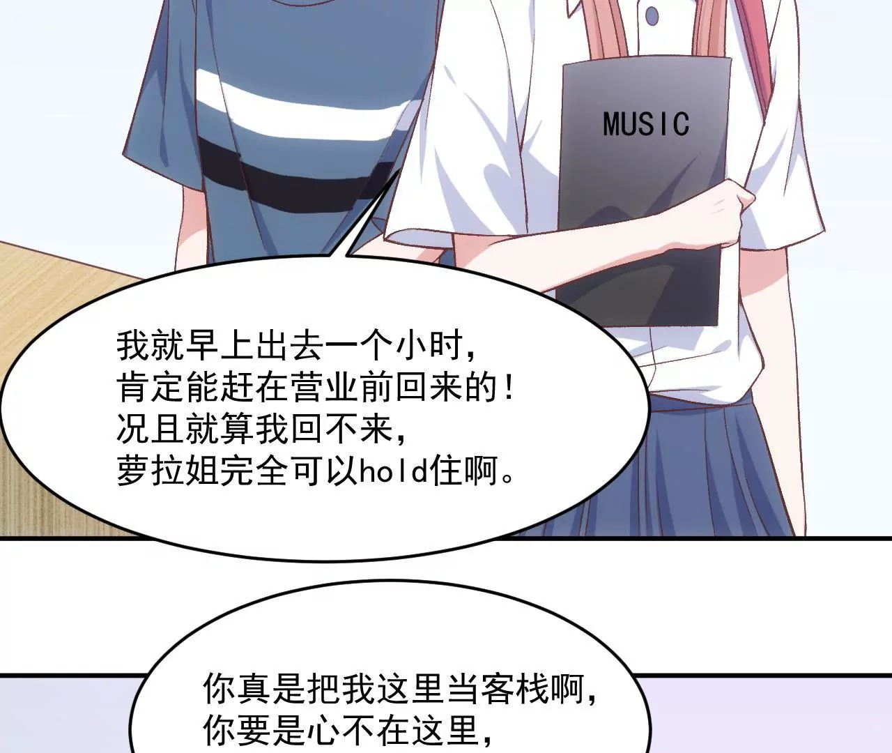 第二季 第4话 我不准你离开！(1/2)-第65话